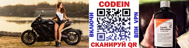 Codein напиток Lean (лин)  ссылка на мегу ссылка  Камешково 