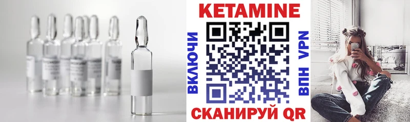 Кетамин VHQ  как найти   Камешково 