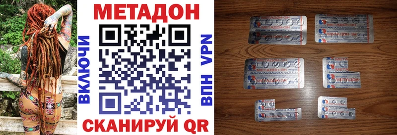 Метадон белоснежный Камешково