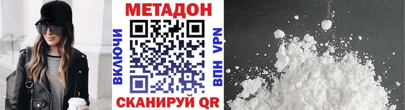 наркота  hydra ссылки  Метадон кристалл  Камешково 